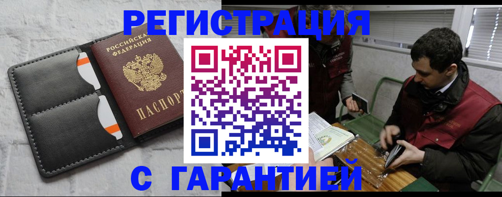 прописка в квартире в Ефремове