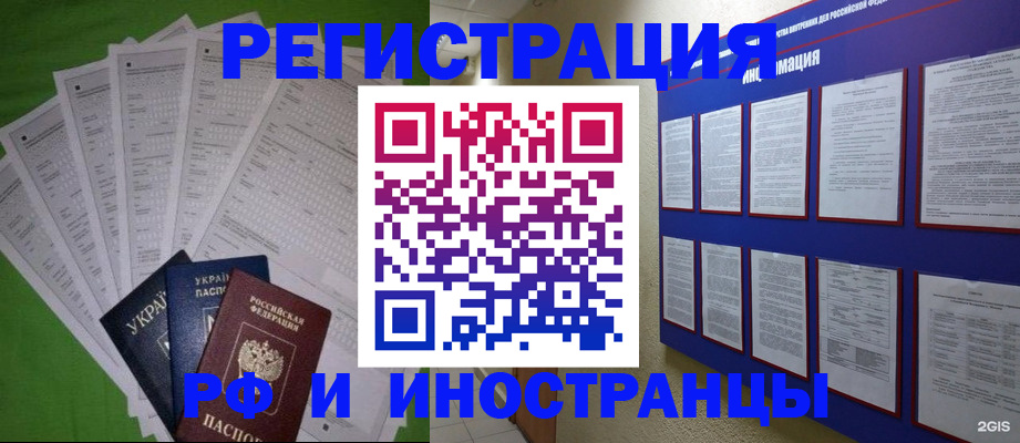 прописка для военкомата в Ефремове