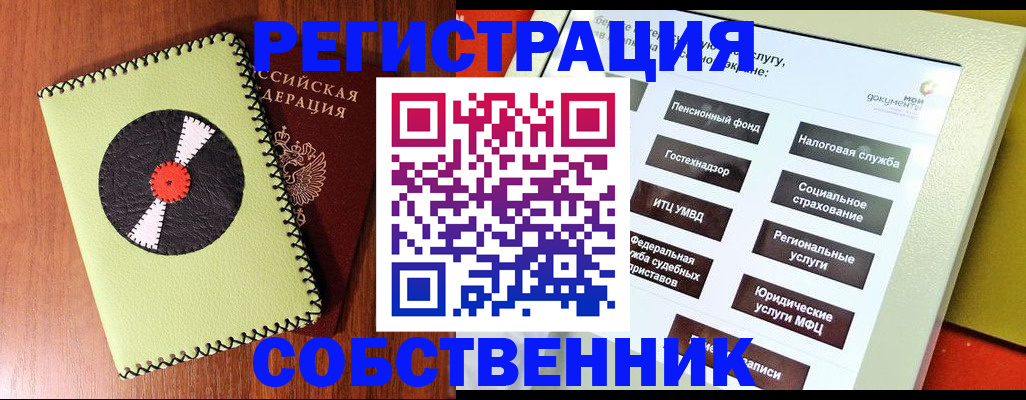 прописка для школы в Ефремове