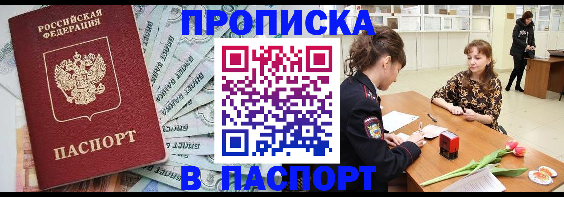 временная регистрация в Ефремове